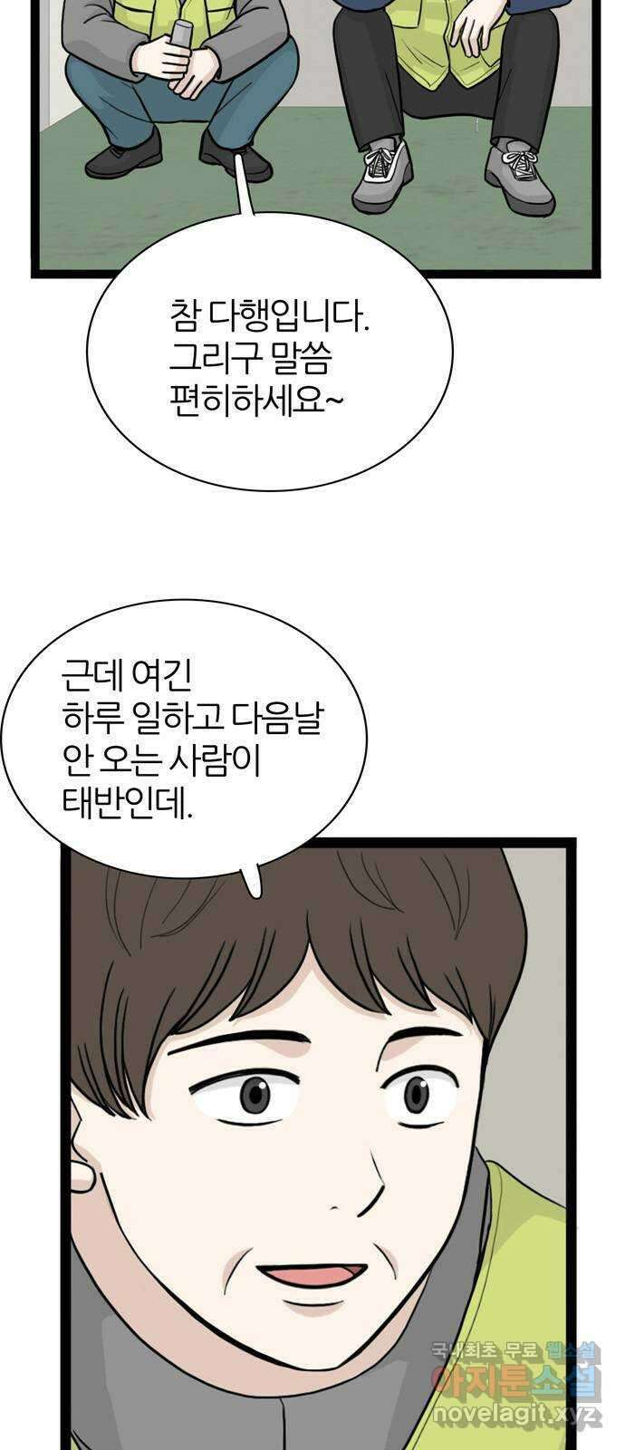 은주의 방 3부268화 15