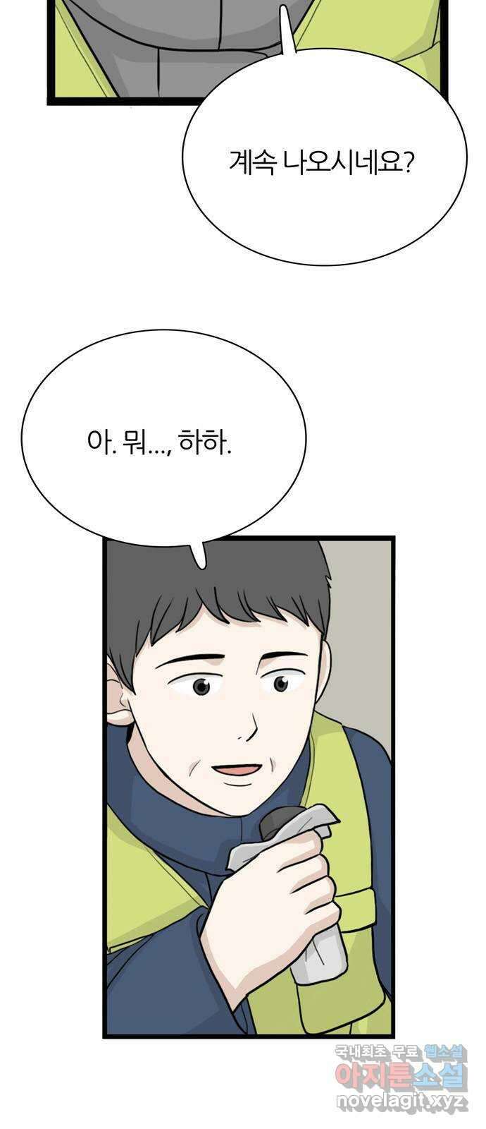 은주의 방 3부268화 16