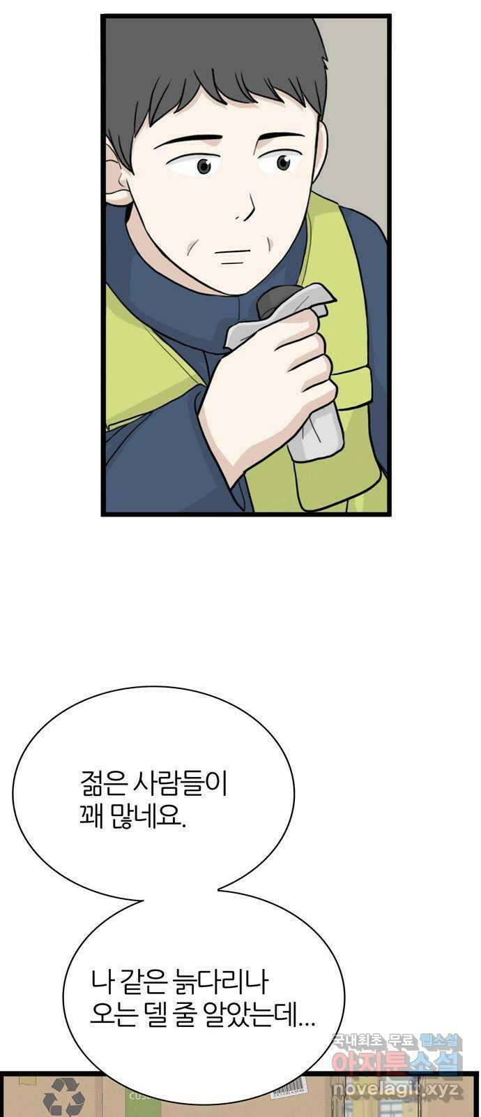 은주의 방 3부268화 17
