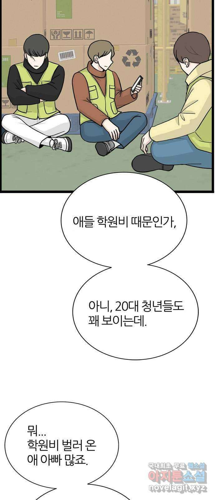 은주의 방 3부268화 18