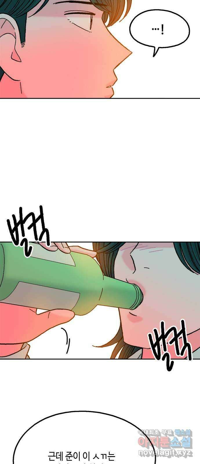 한입만! 79화 3