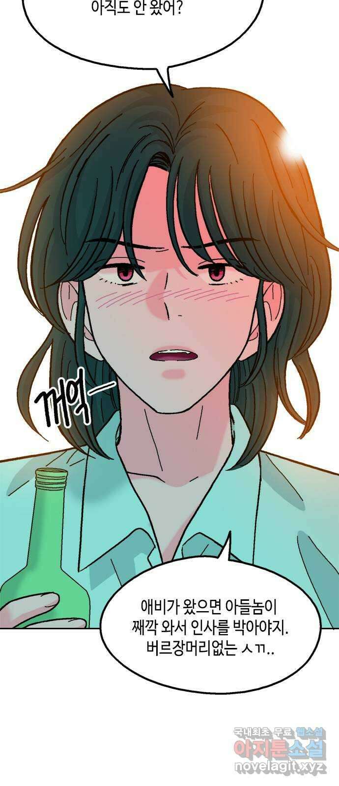한입만! 79화 4