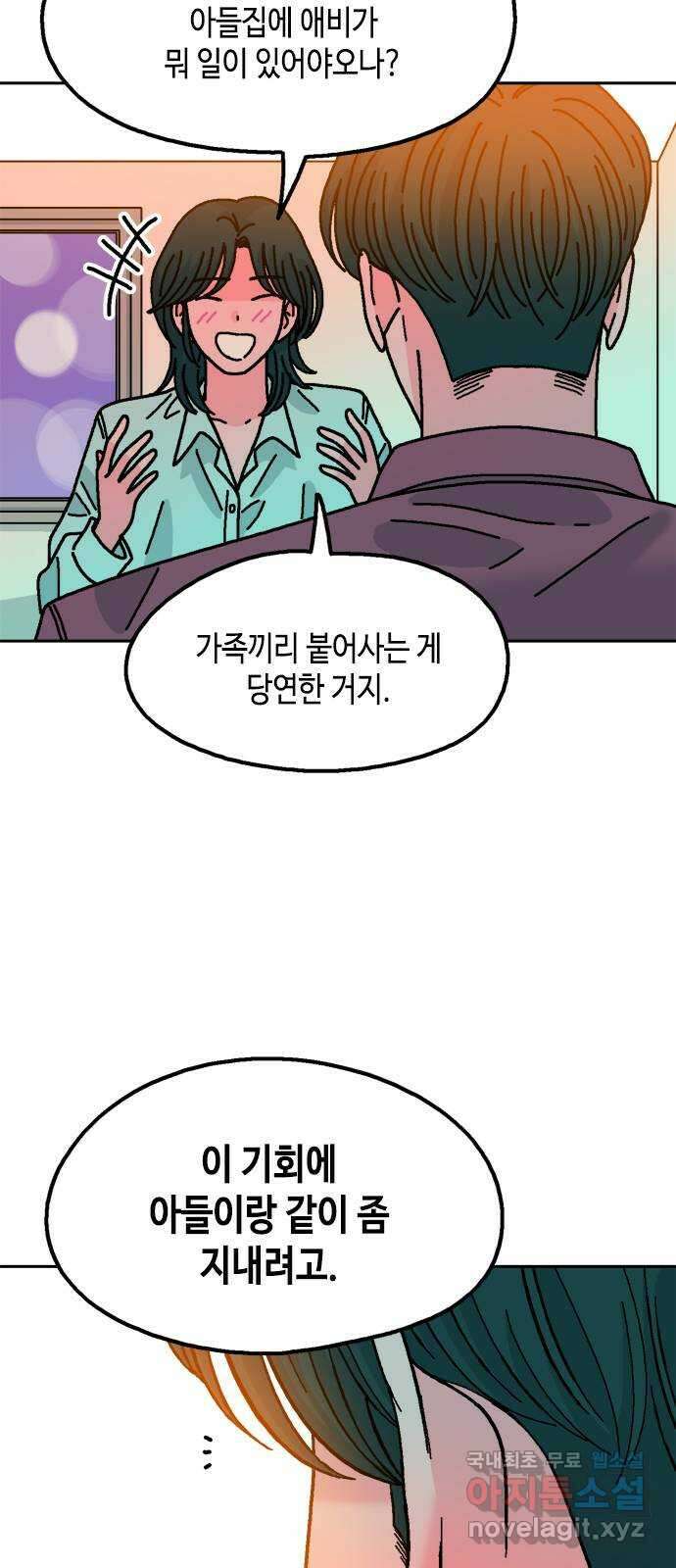 한입만! 79화 7