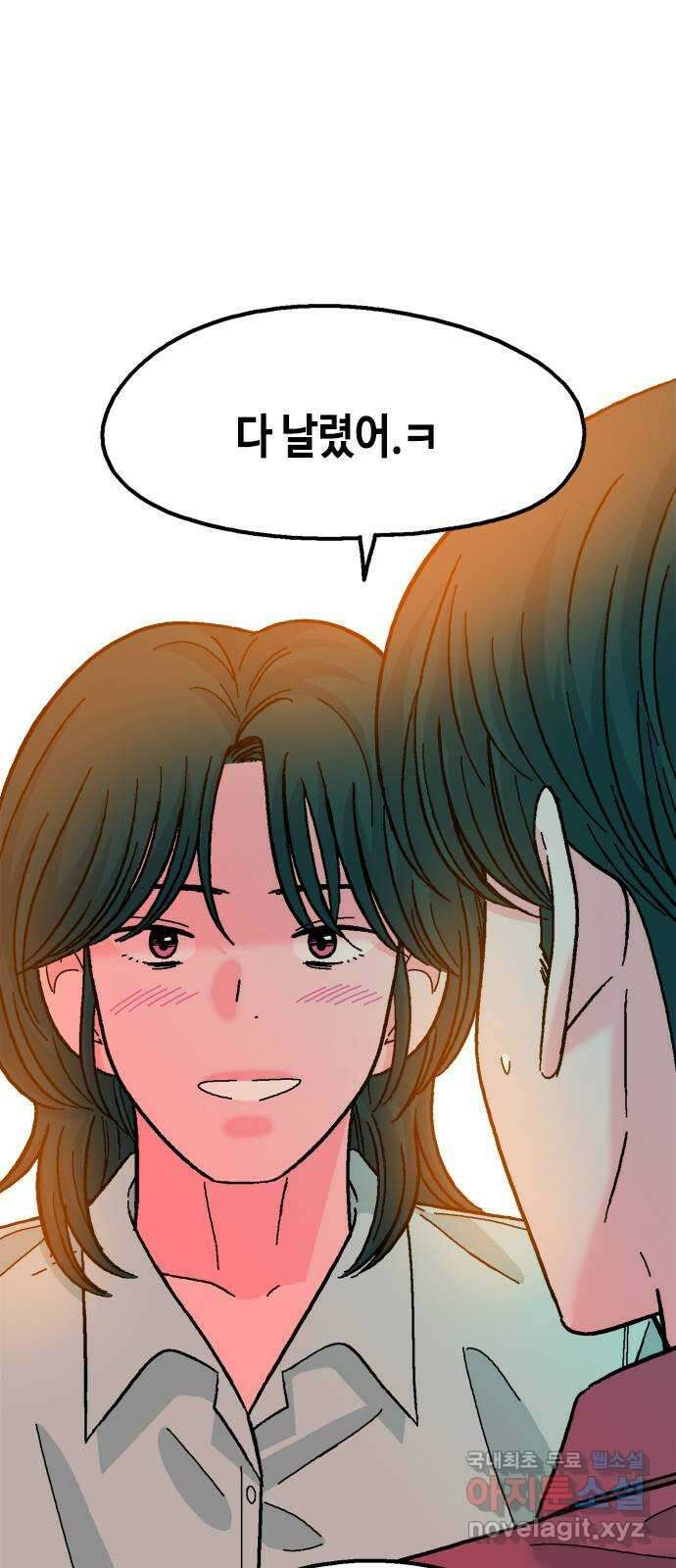 한입만! 79화 9