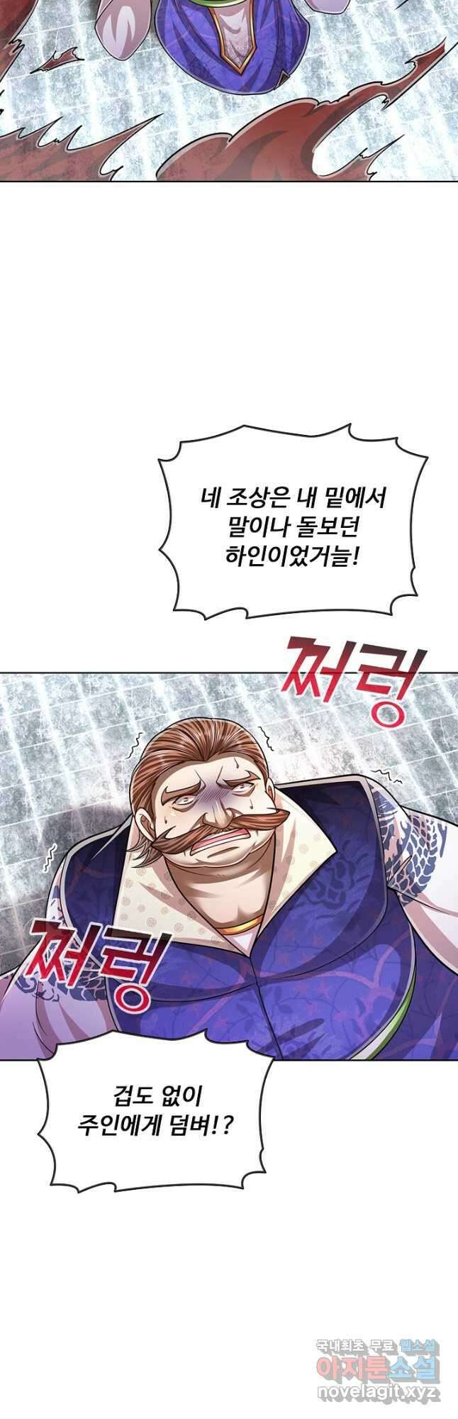 100만 년 만에 귀환하다 152화 5