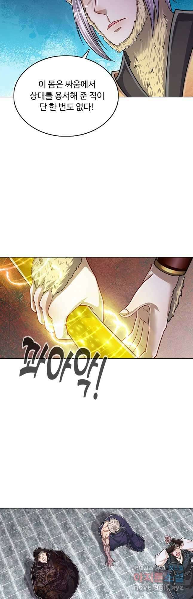 100만 년 만에 귀환하다 152화 8