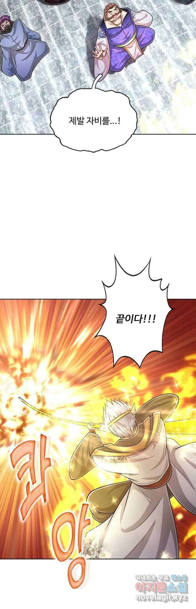 100만 년 만에 귀환하다 152화 9