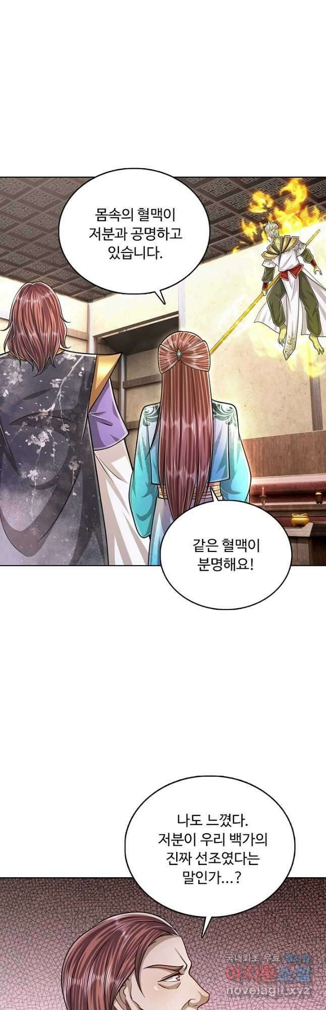 100만 년 만에 귀환하다 152화 10