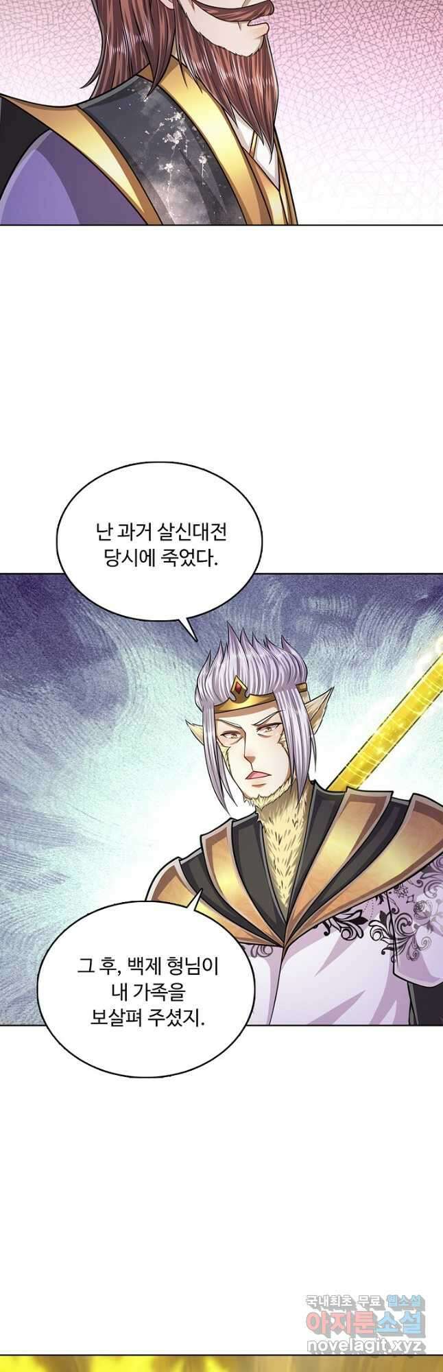 100만 년 만에 귀환하다 152화 11