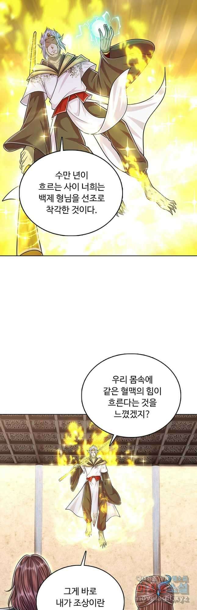 100만 년 만에 귀환하다 152화 12