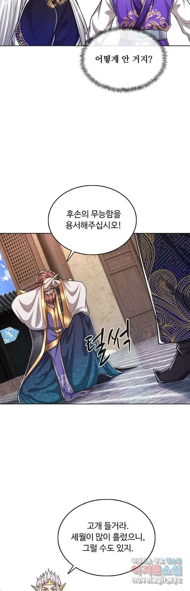 100만 년 만에 귀환하다 152화 16