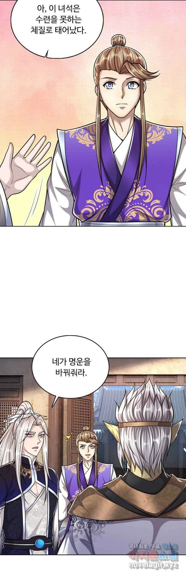 100만 년 만에 귀환하다 152화 18