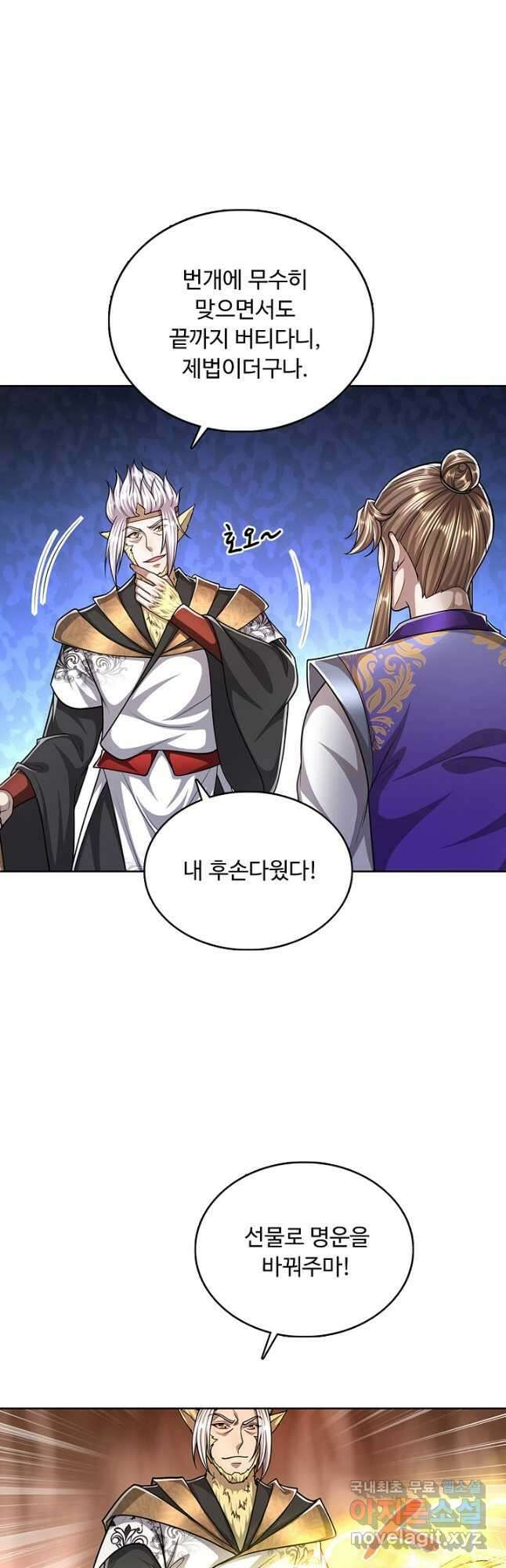 100만 년 만에 귀환하다 152화 19