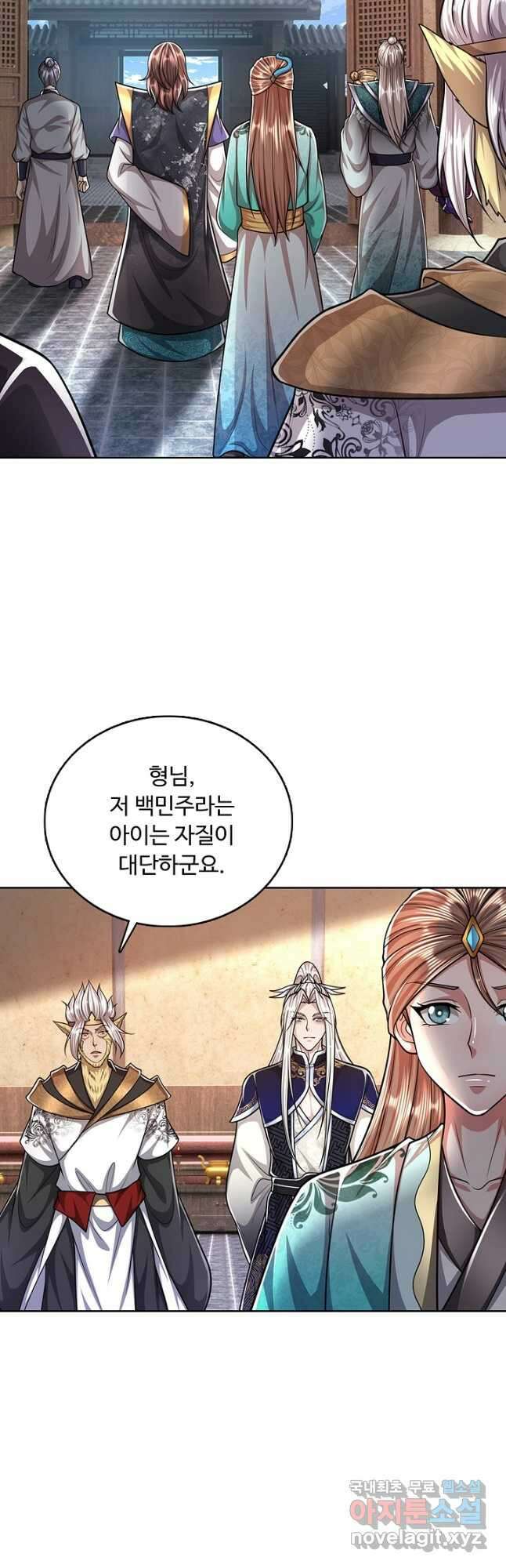 100만 년 만에 귀환하다 152화 25