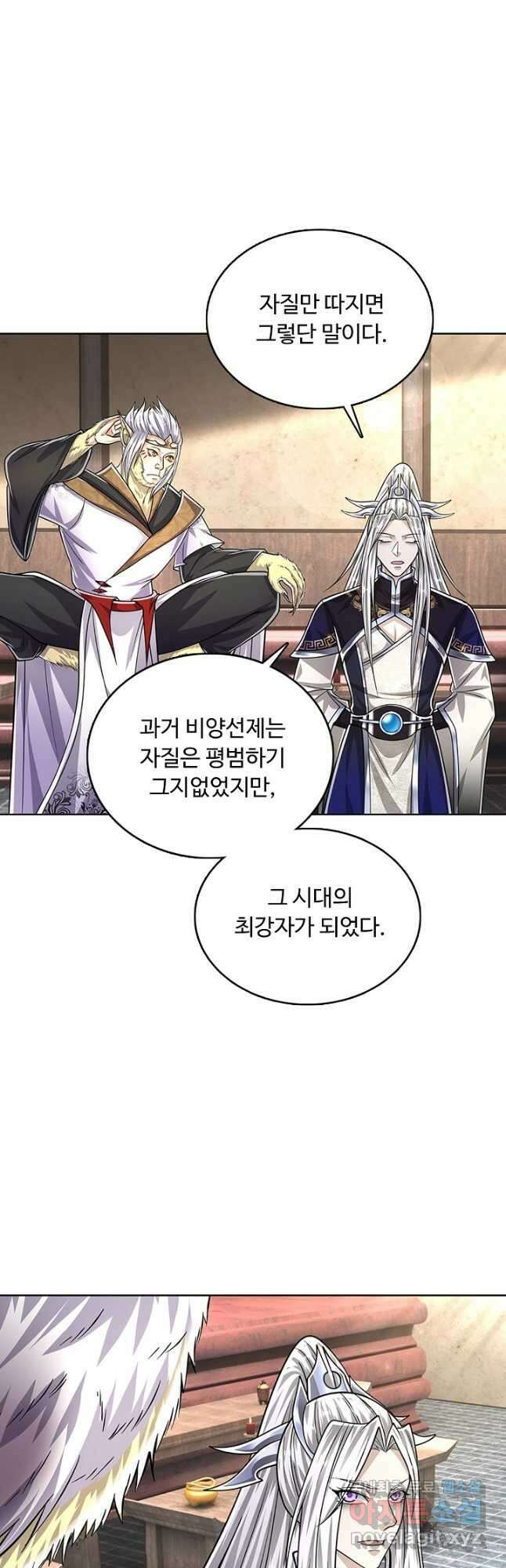 100만 년 만에 귀환하다 152화 27