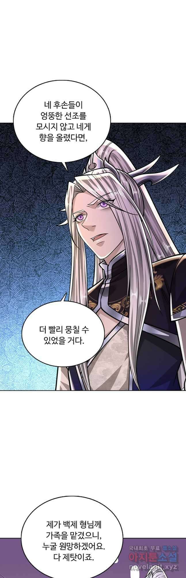 100만 년 만에 귀환하다 152화 32