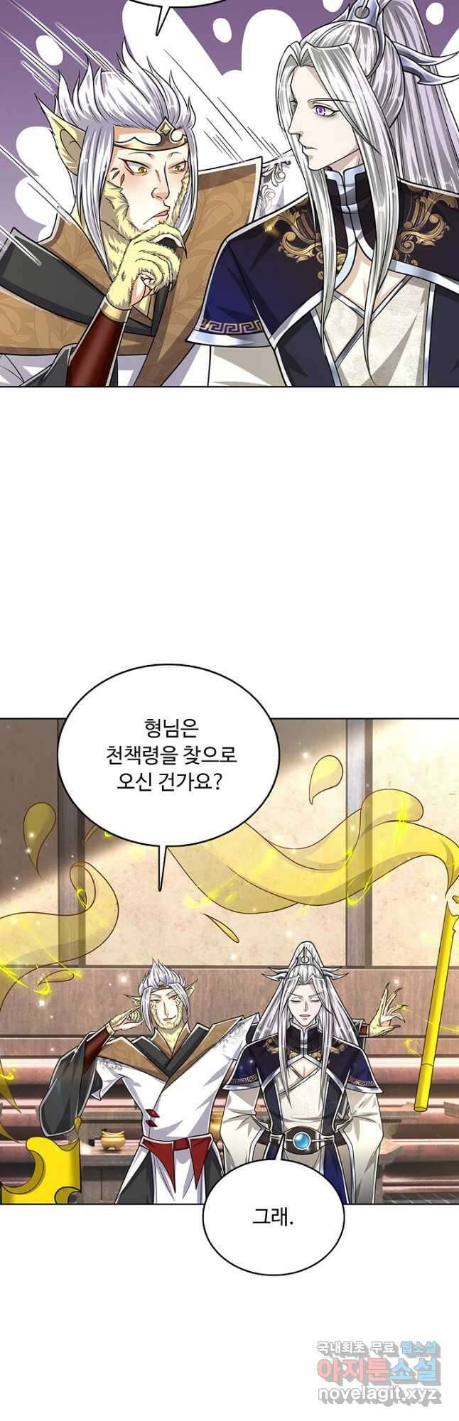 100만 년 만에 귀환하다 152화 33