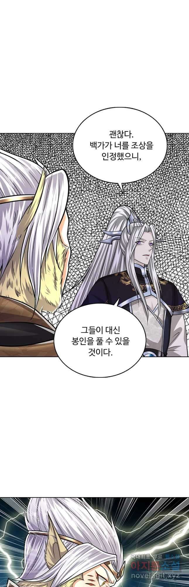 100만 년 만에 귀환하다 152화 35