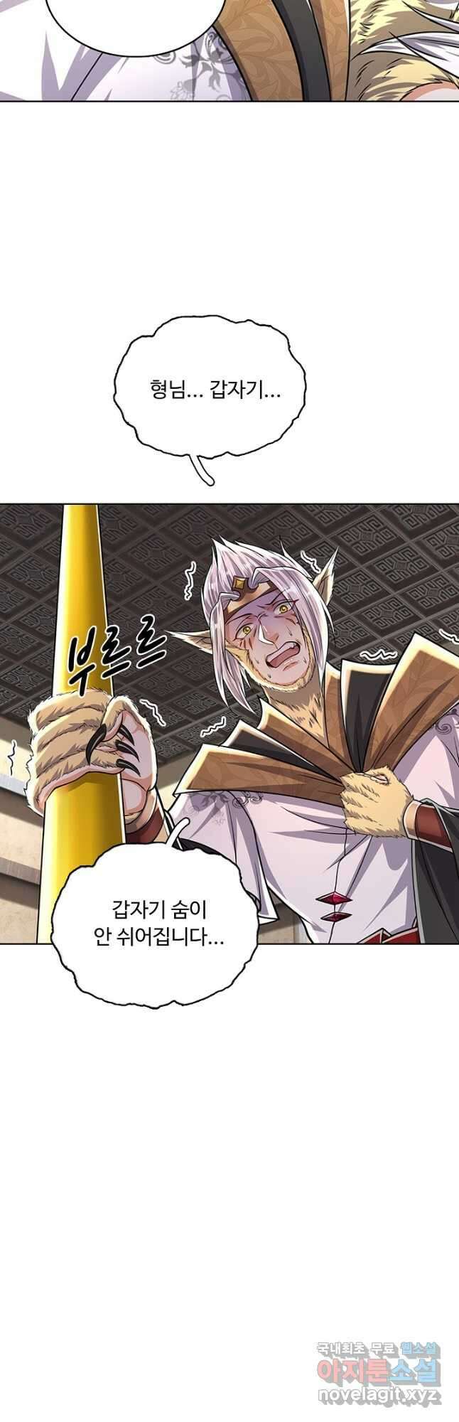 100만 년 만에 귀환하다 152화 37