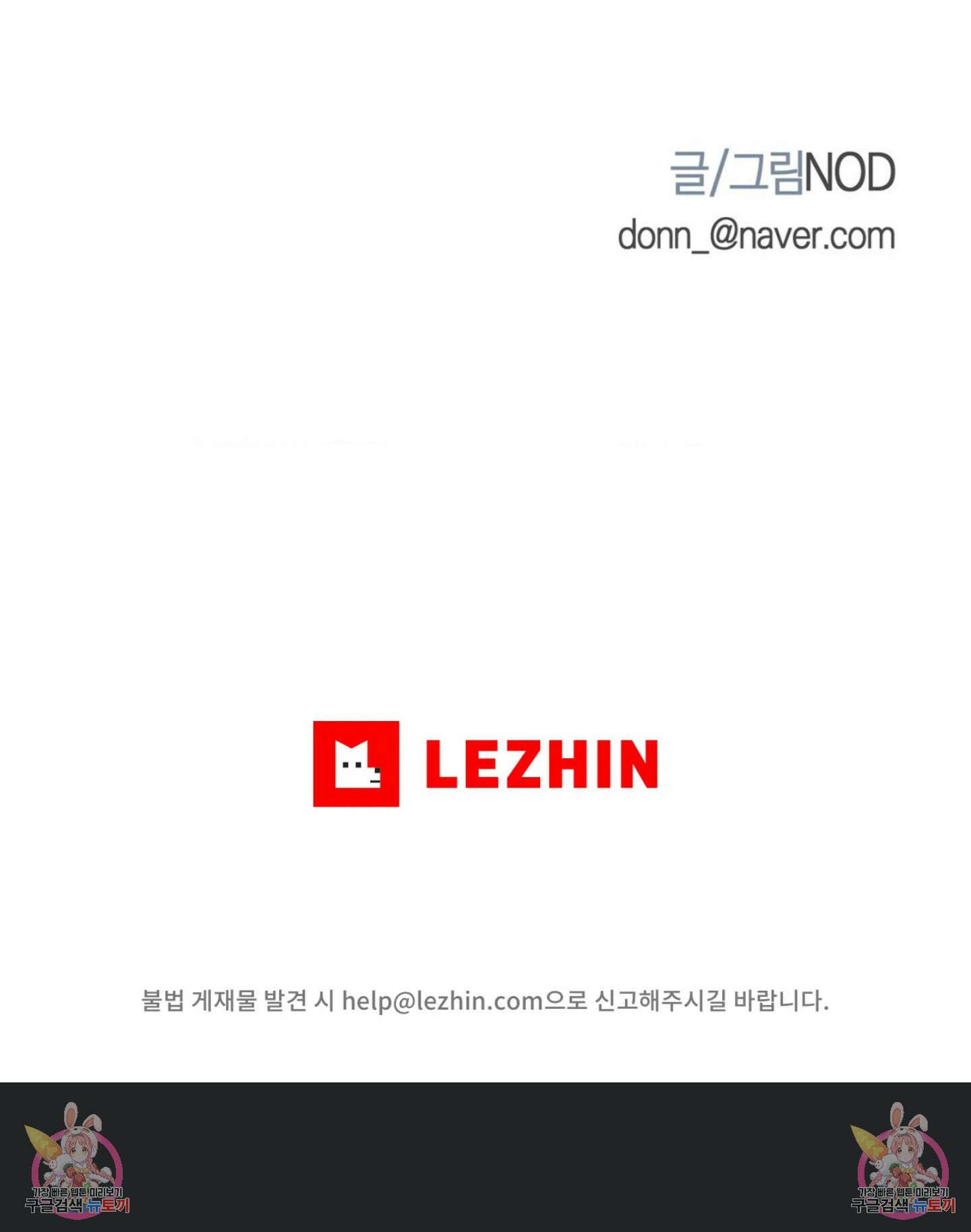 1to10 (원투텐) 3화 6
