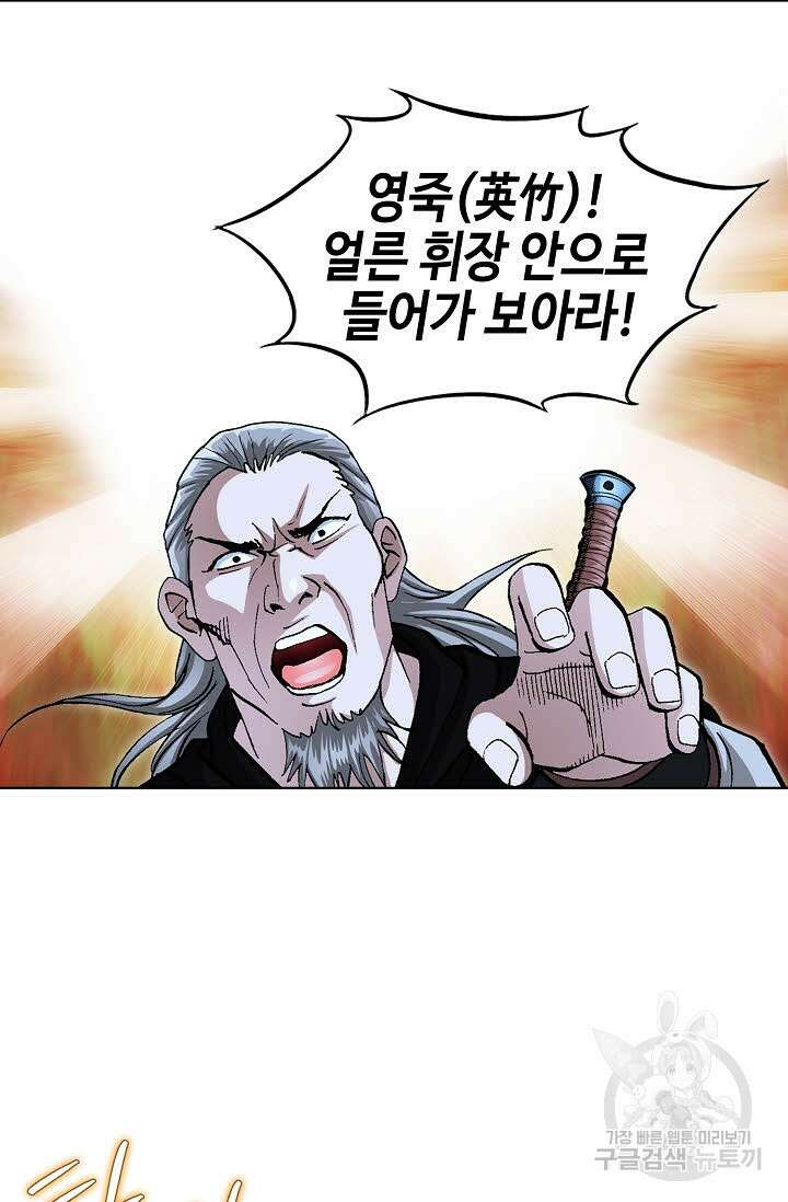 퇴마축귀 32화 10