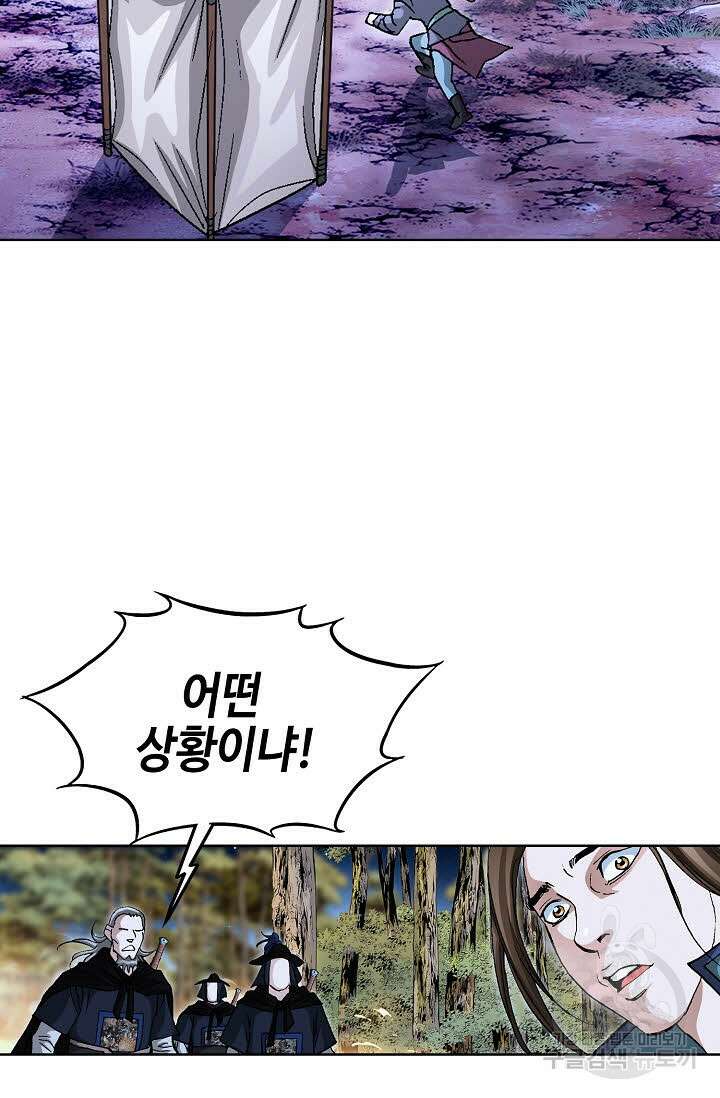 퇴마축귀 32화 12