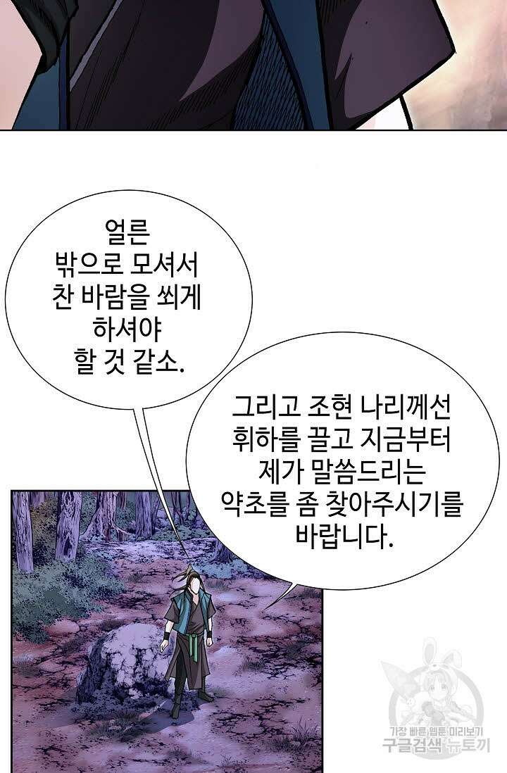 퇴마축귀 32화 17