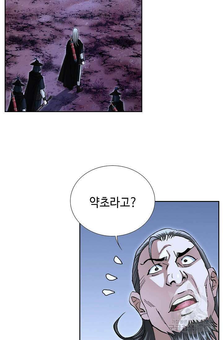 퇴마축귀 32화 18
