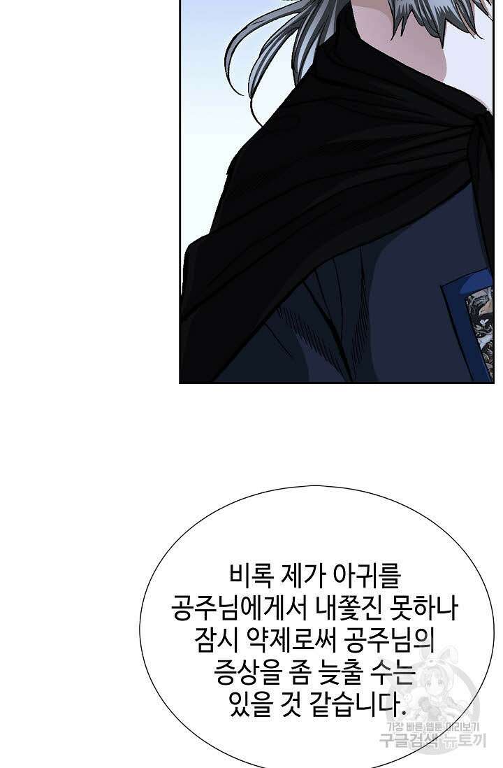 퇴마축귀 32화 19