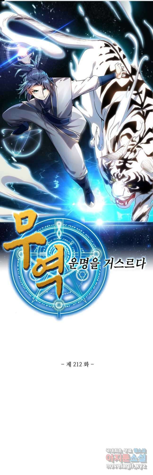 무역: 운명을 거스르다 212화 1