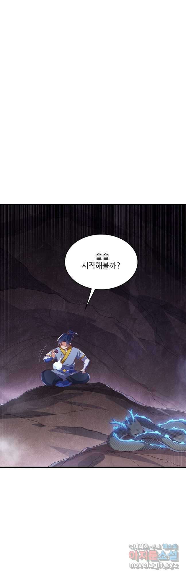 무역: 운명을 거스르다 212화 2