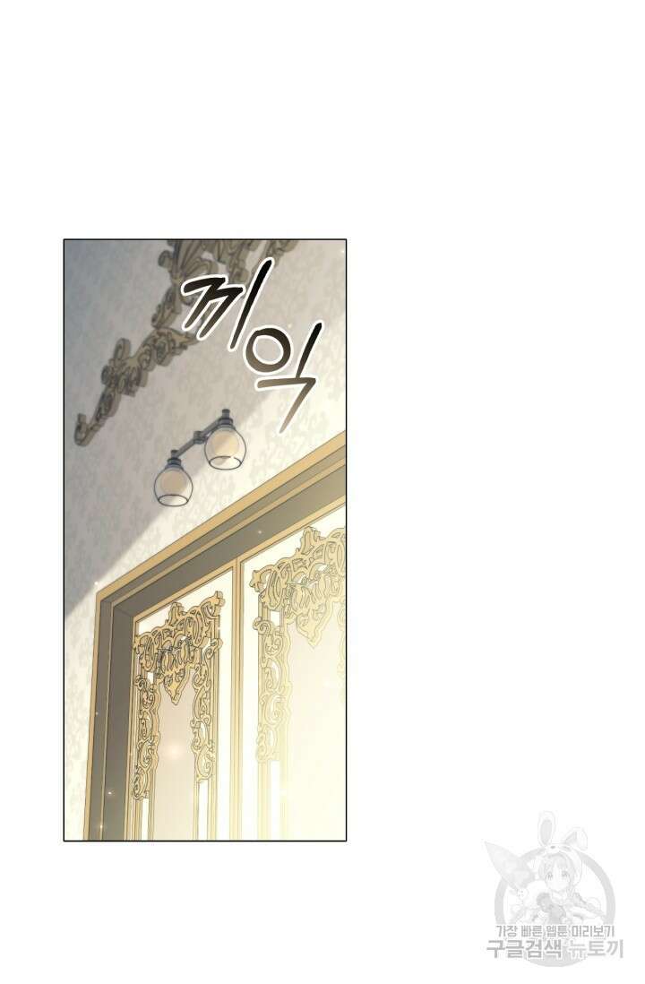 악의의 농도 IF 서브남주가 회귀한다면 외전 4화 8