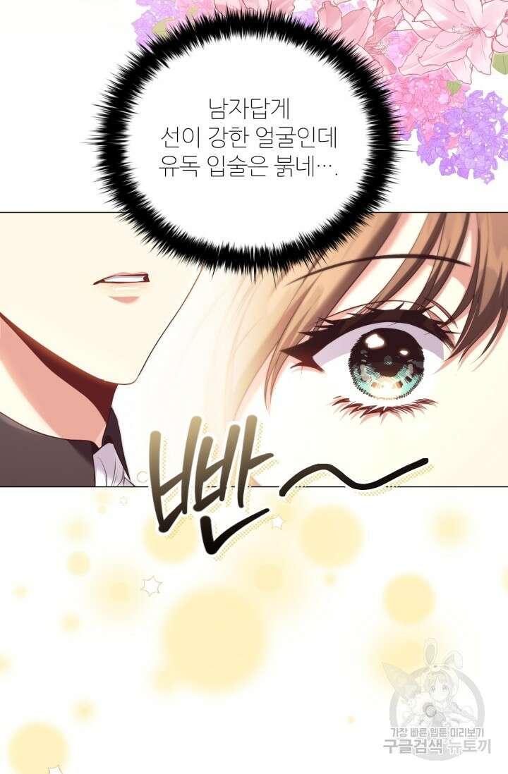 악의의 농도 IF 서브남주가 회귀한다면 외전 4화 12