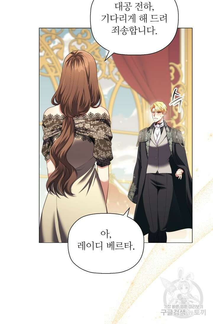 악의의 농도 IF 서브남주가 회귀한다면 외전 4화 14