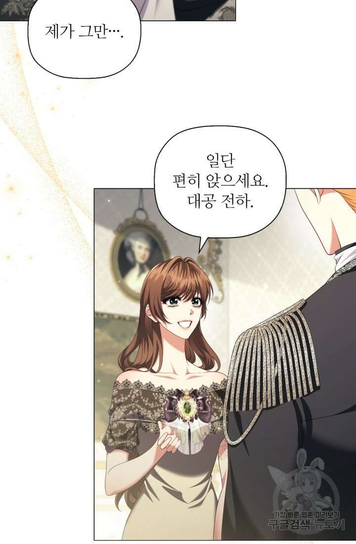 악의의 농도 IF 서브남주가 회귀한다면 외전 4화 16