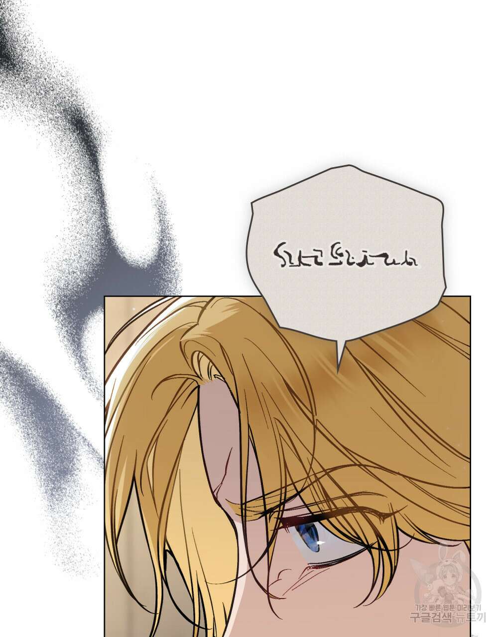 에반젤린의 검 51화 7