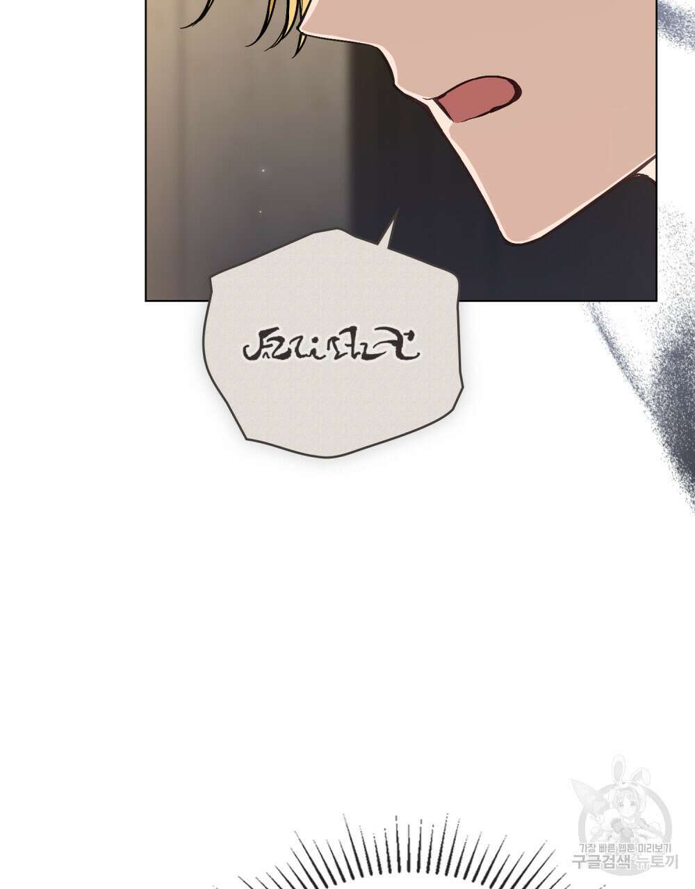 에반젤린의 검 51화 8