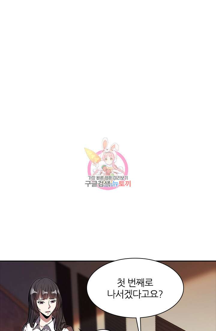 인생 역전 52화 1
