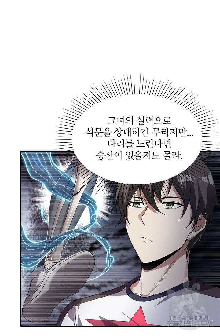 인생 역전 52화 3