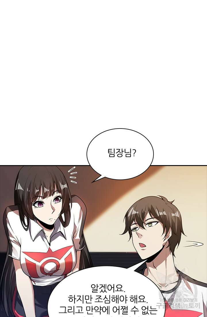 인생 역전 52화 4