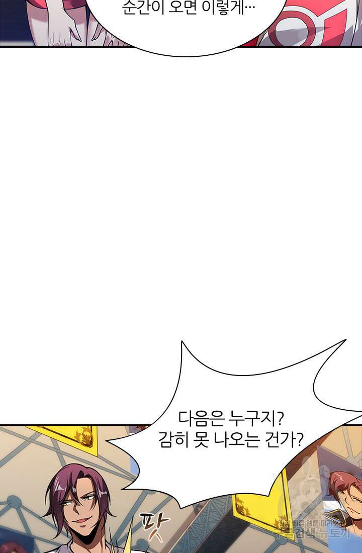 인생 역전 52화 5