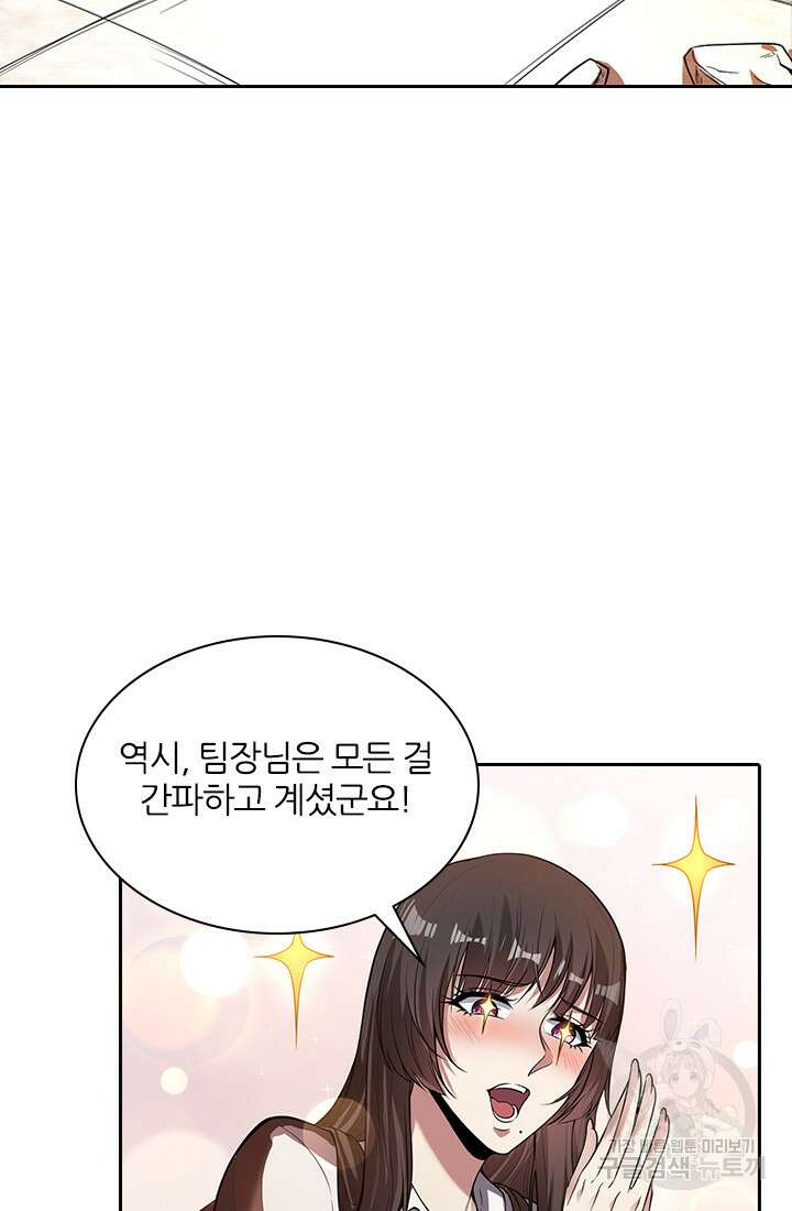 인생 역전 52화 7