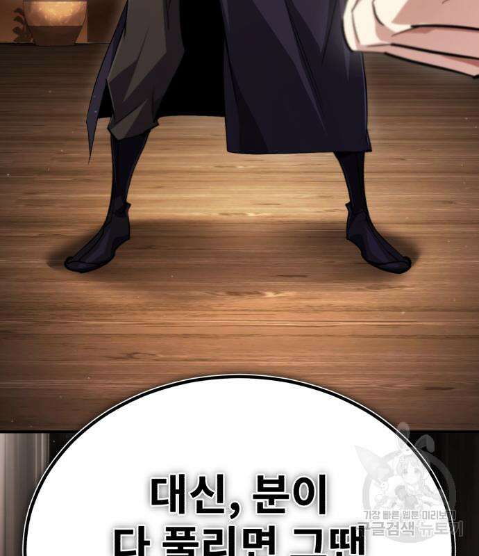 일타강사 백사부 86화 6