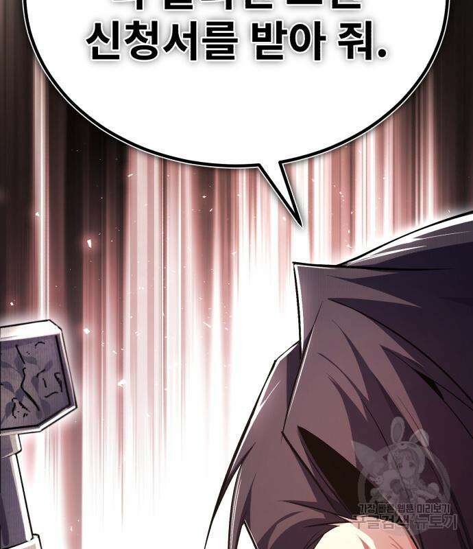 일타강사 백사부 86화 7