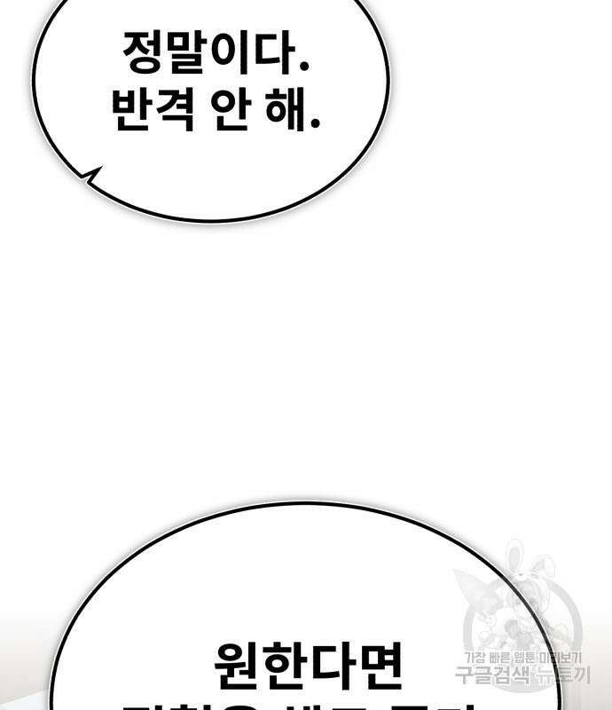 일타강사 백사부 86화 12
