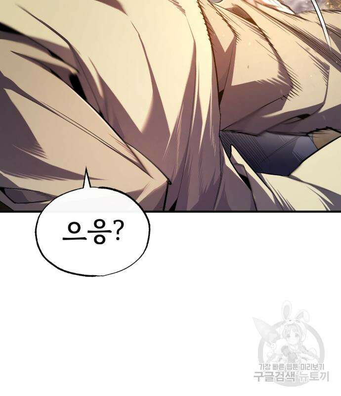 일타강사 백사부 86화 30