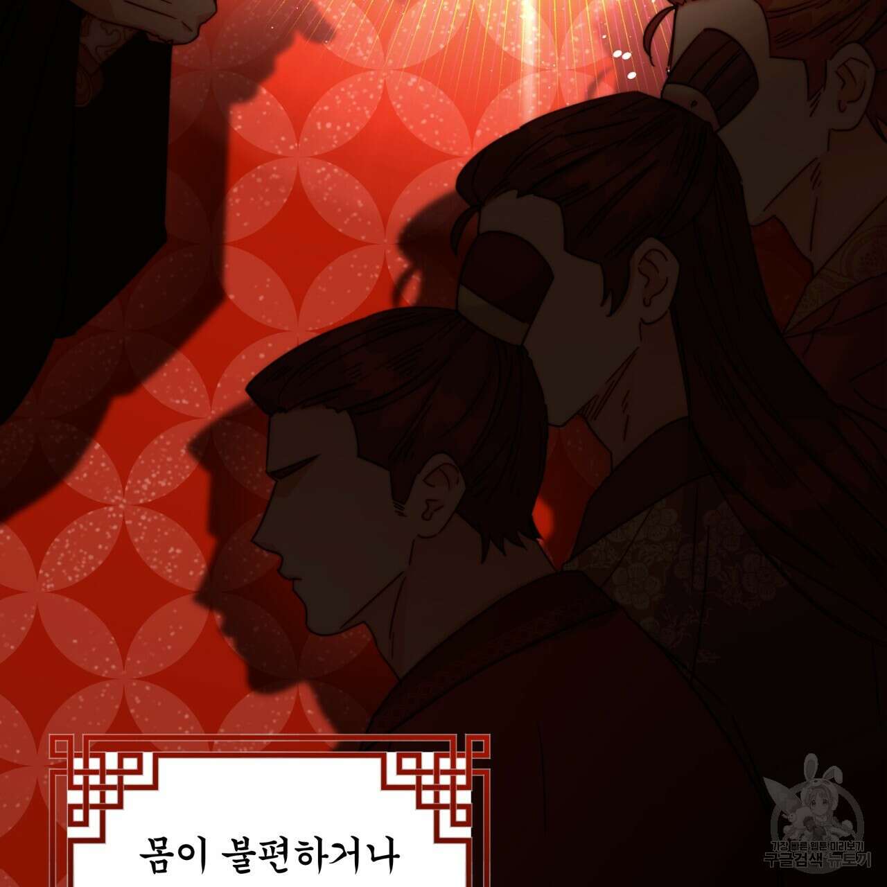 화화몽(火花夢) 27화 8