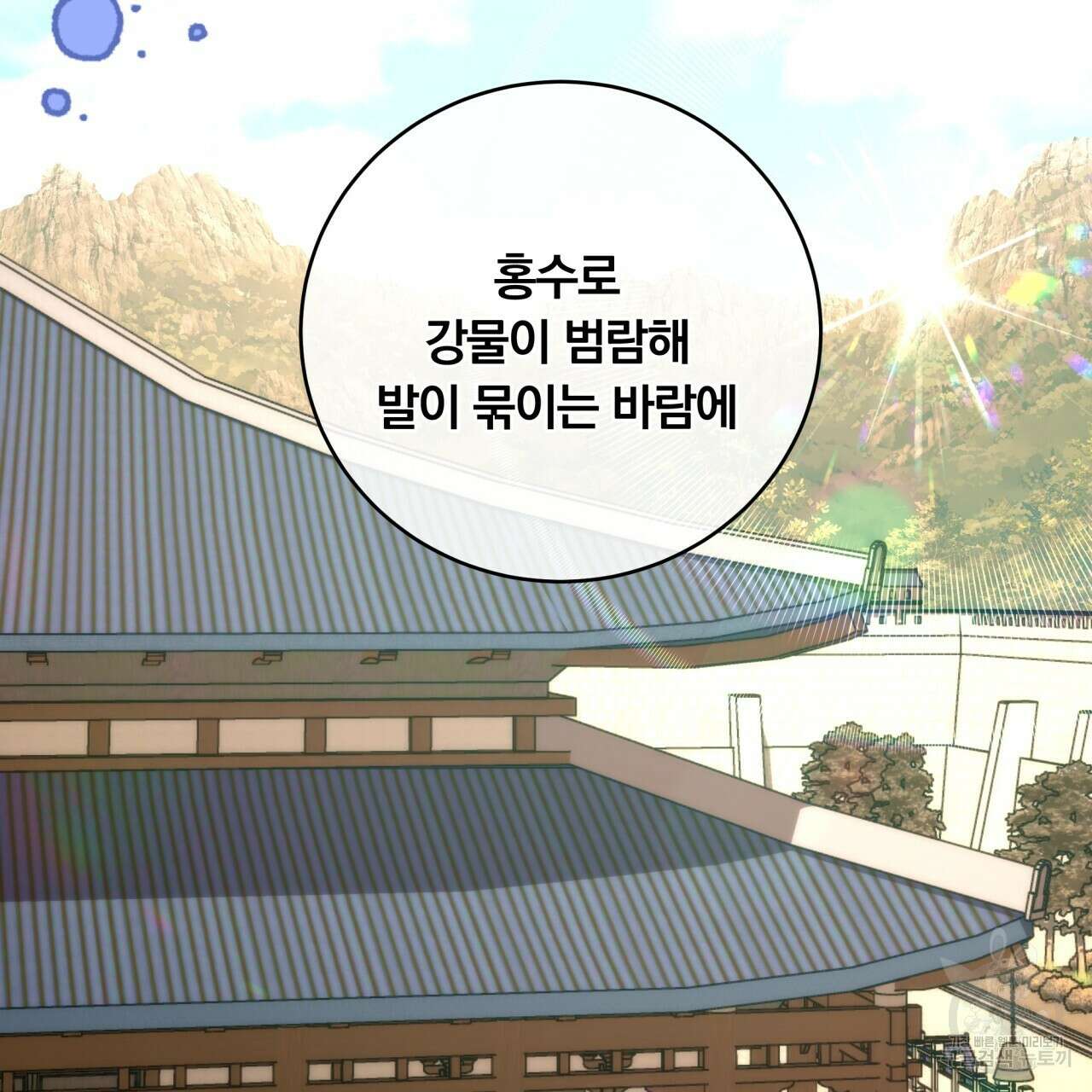화화몽(火花夢) 27화 13