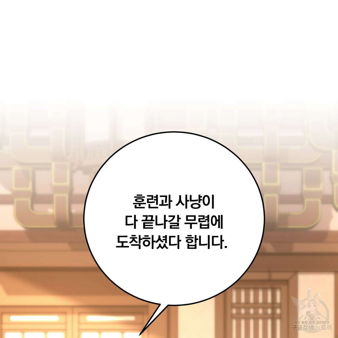 화화몽(火花夢) 27화 15