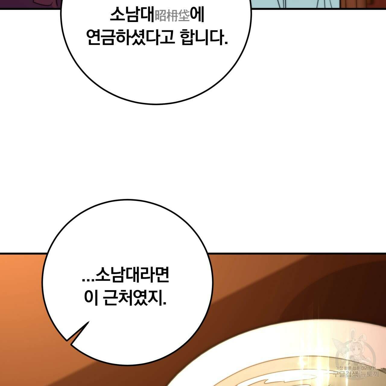 화화몽(火花夢) 27화 17